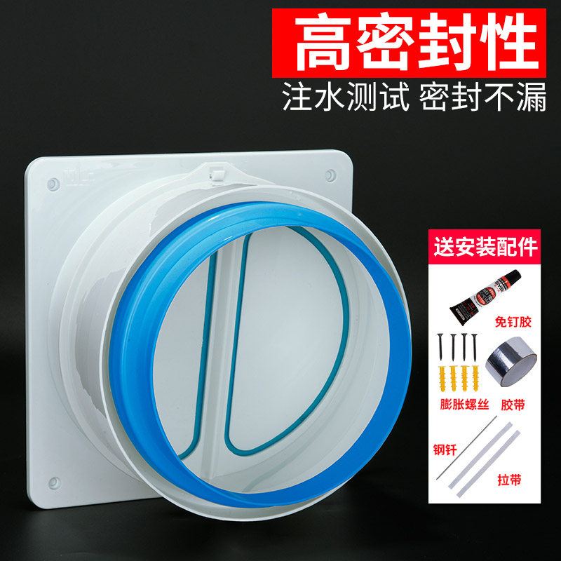 Household flue check valve range hood check valve kitchen universal anti-smoke treasure check valve anti-string special