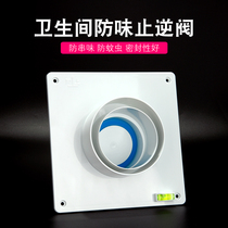  Check valve Bathroom exhaust fan check valve Toilet ventilation fan Check valve Check valve 80 100mm Universal