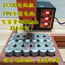 Model airplane 21700 battery Battery pack FPV Yuanhang battery Model airplane battery pack Lithium battery Tesla