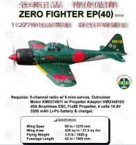 The worlds largest balsa fixed-wing electric imager Zero Fighter EP 40 with retractor