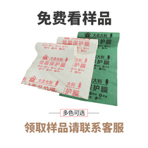 Aijia decoration floor protective film sample special shot only freight national 6 yuan sample free width 13 length 19cm