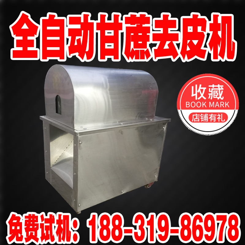 Fully automatic imitation manual electric sugarcane peeling machine small peeling machine scraping and peeling machine commercial manufacturers new model