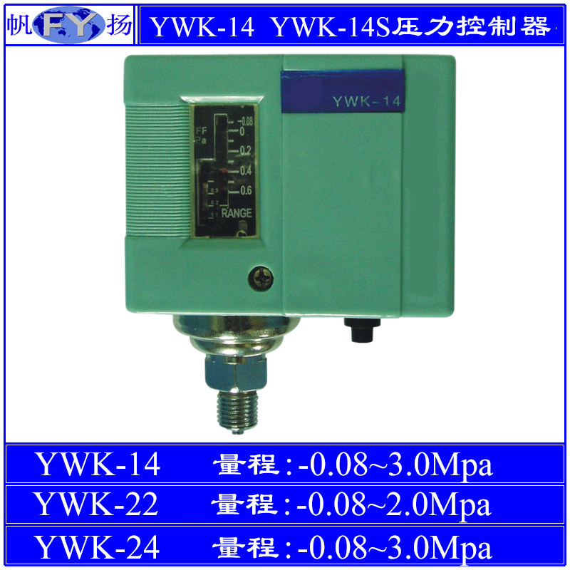 YWK-14 Single Pressure Controller YWK-22 High and Low Pressure Controller YW-24S High and Low Pressure Controller