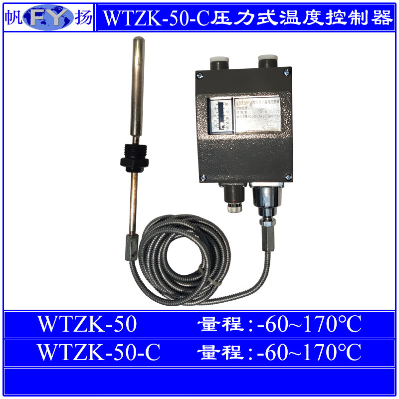 WTZK-50 WTZK-50-C Pressure Temperature Controller Marine Temperature Controller Switch Far East