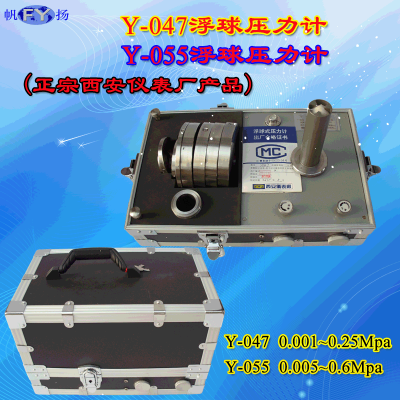 Y-047Y-055Y-055A float pressure gauge 0 001~0 6Mpa float pressure gauge western instrument
