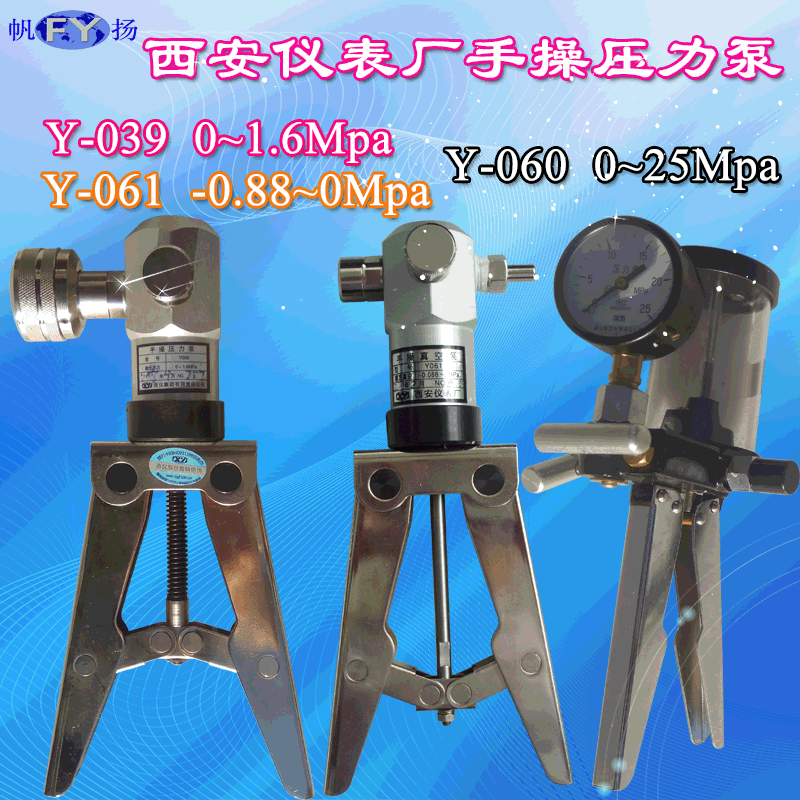 Y-039 Y-060 Y-061 YFP-16 YFP-20 YFP-25 Manual pressure pump Pressure source