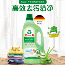 Frosch Germany imported aloe antibacterial laundry liquid Household bottled fragrance-free fluorescent agent laundry liquid 1 5L