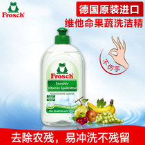 Frosch Imports of natural fruit cleaning agents Baby children Pregnant Women Cutlery Detergent for Agricultural Residual Fruits & Vegetables Cleaning Agents