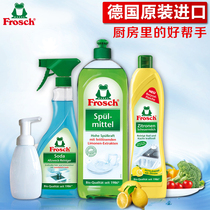 Frosch Imported natural concentrated non-harmful hand detergent Stainless steel cleaning agent Fume oil stain cleaner