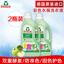 Frosch Germany Import Natural Color Clothing Anti-String Color Dyeing Solid Color Hand Wash Laundry Detergent 2 bottles 3kg