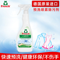 Frosch Germany imports the required net household clothing with the exception of oil stains sweaty collar net powerful to yellow decontamination spray