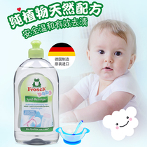 Frosch Imported natural baby baby childrens toy cleaning agent Bottle tableware detergent Fruit and vegetable cleaner