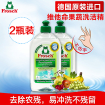 Frosch Imported fruit cleaning agent Baby children pregnant women detergent cleaning to remove agricultural residues Fruit and vegetable cleaning agent 2 bottles