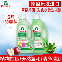 Frosch German Original Imported Handwashing Machine Wash Home Loaded Without Fluorescent Agent Bottled Clothing Laundry Detergent 2 bottles 3kg