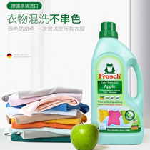 Frosch imported household hand washing machine wash color protection and anti-string color color clothing bottled laundry detergent without fluorescent agent