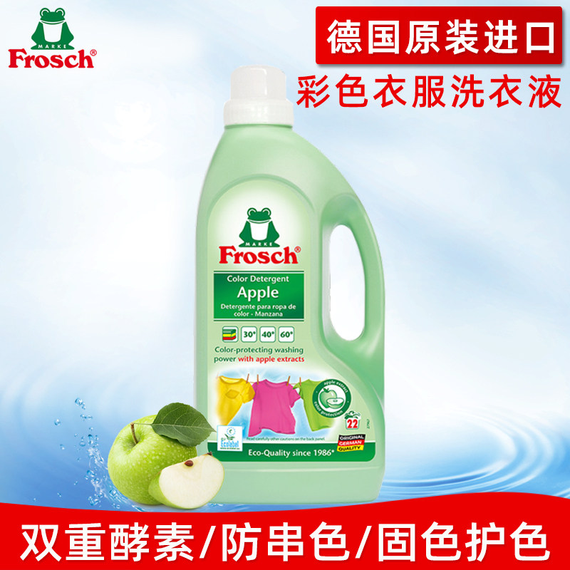 Frosch Germany Imports Home Natural Color Clothes Anti-coloration Color Solid Color Protective laundry detergent 1 5L