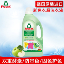 Frosch Germany Imports Home Natural Color Clothes Anti-coloration Color Solid Color Protective laundry detergent 1 5L