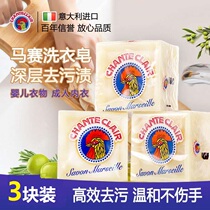 Large chicken head Marseille soap lingerie underwear Baby germicidal to stains Family clothes Home Laundry Soap 300g * 3 blocks
