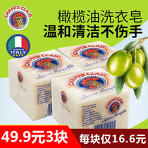 Big cock head marseille soap underwear underwear baby sterilization stain removal family pack household laundry soap 300g*3 pieces