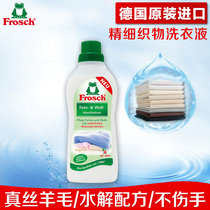 Frosch Imported mulberry silk laundry detergent softens protects color brightens and brightens wool silk silk detergent