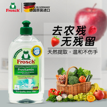 Frosch imported natural fruit cleaning agent Baby children pregnant women tableware detergent to remove agricultural residues fruit and vegetable cleaning agent
