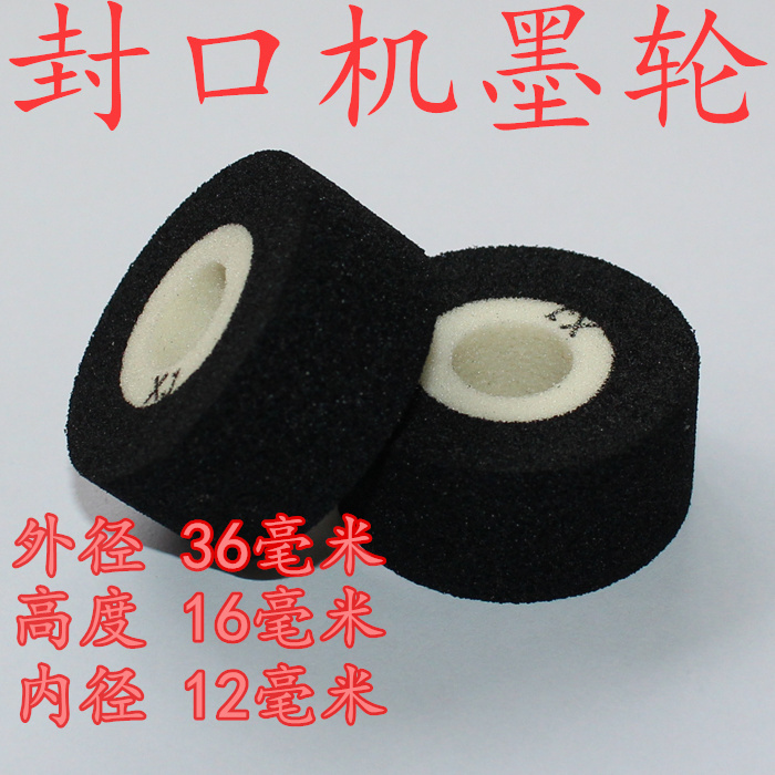 Ink wheel 36*16 sealing machine coding machine Ink wheel Ink wheel date solid ink National