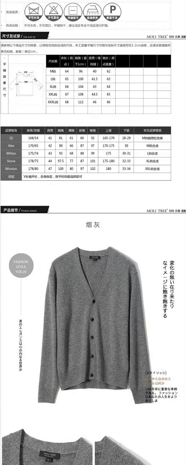 MZK01003 Jasmine Collection Business Men Áo len dệt kim cổ chữ V đầy đủ cashmere (nam) áo khoác gió nam