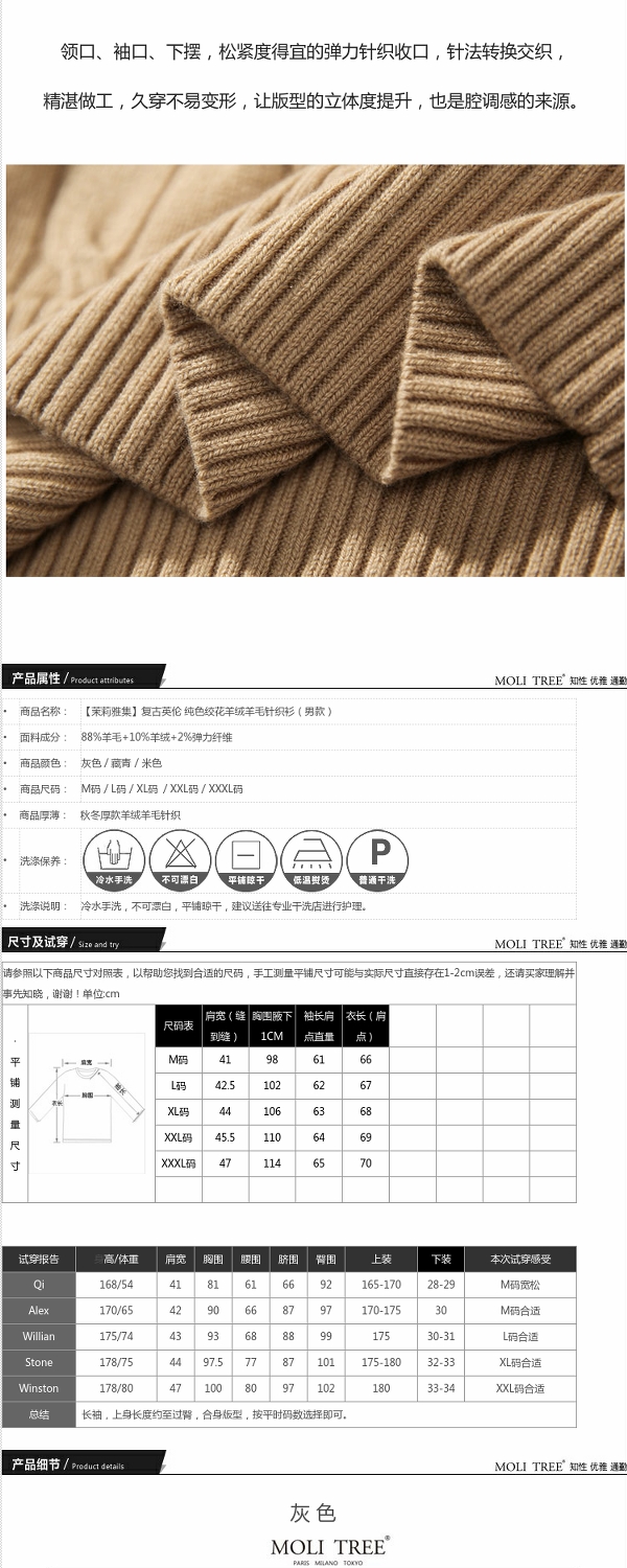 MZT01020 Jasmine Collection Vintage England Áo len cashmere màu rắn (Nam) shop áo thun nam