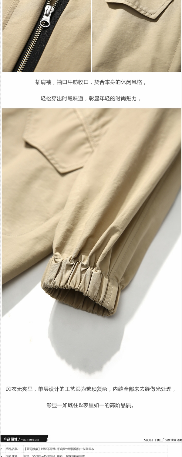 WFY01015 Jasmine Bộ sưu tập thanh lịch Thời trang mà không rơi ra Bóng chày có cổ áo raglan tay áo dài trenchcoat áo khoác cardigan nữ