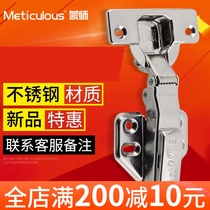 Monshi 304 stainless steel damping hydraulic buffer hinge spring aircraft cabinet door hinge mute one price