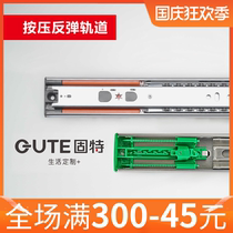 Gute black drawer track slide keyboard tray rebound silent three stainless steel track One Press