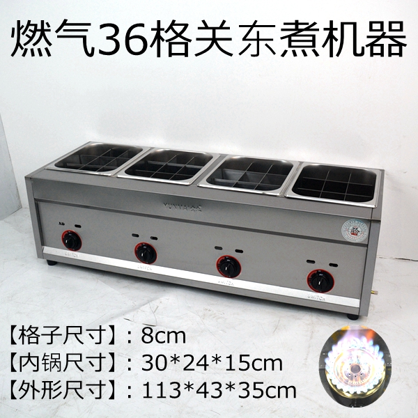 Liquefied gas gas four-pot oden machine Multi-functional Malatang 36 grid skewer pot grid pot fryer