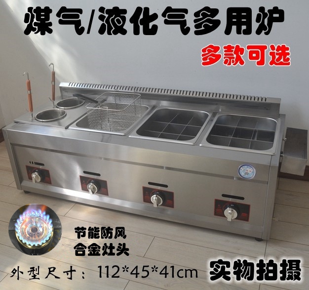 The new liquefied gas gas multi-function fryer cooking noodle stove spicy hot oden machine skewer pot four-in-one