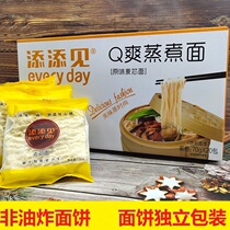 Independent packaging noodles One box of non-fried instant noodles Noodle Cake Big Bowl Noodles Fried Noodles Hotpot Noodle Whole Boxes of Spicy Hot