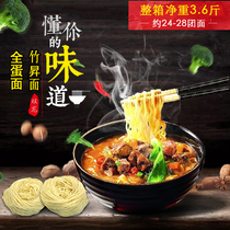 Guangdong Whole Egg Noodles Bamboo Rose Noodle Breakfast Fine Noodles Handmade Cloud Swallowed Noodles Non-Fried Fried Noodles Instant Noodle Bar One Case Whole Box