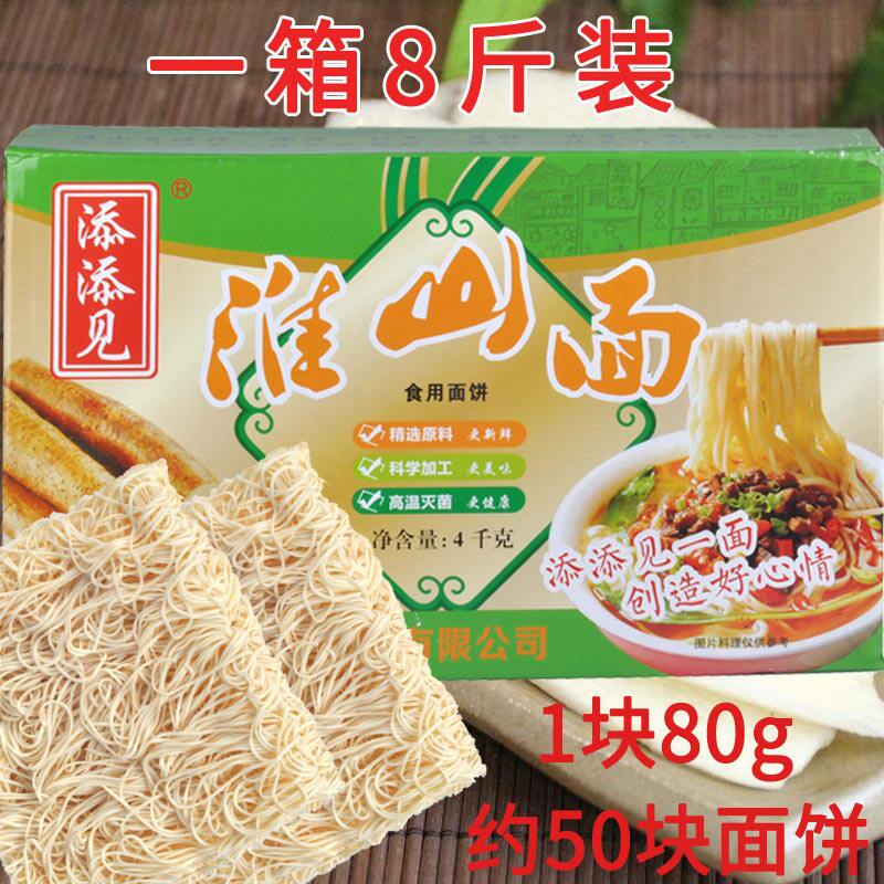 Add to see Huai Mountain noodles Noodle Nutrient Noodle Bulk noodles Double Dragon Non-fried Noodle Special Hot Pot Noodles