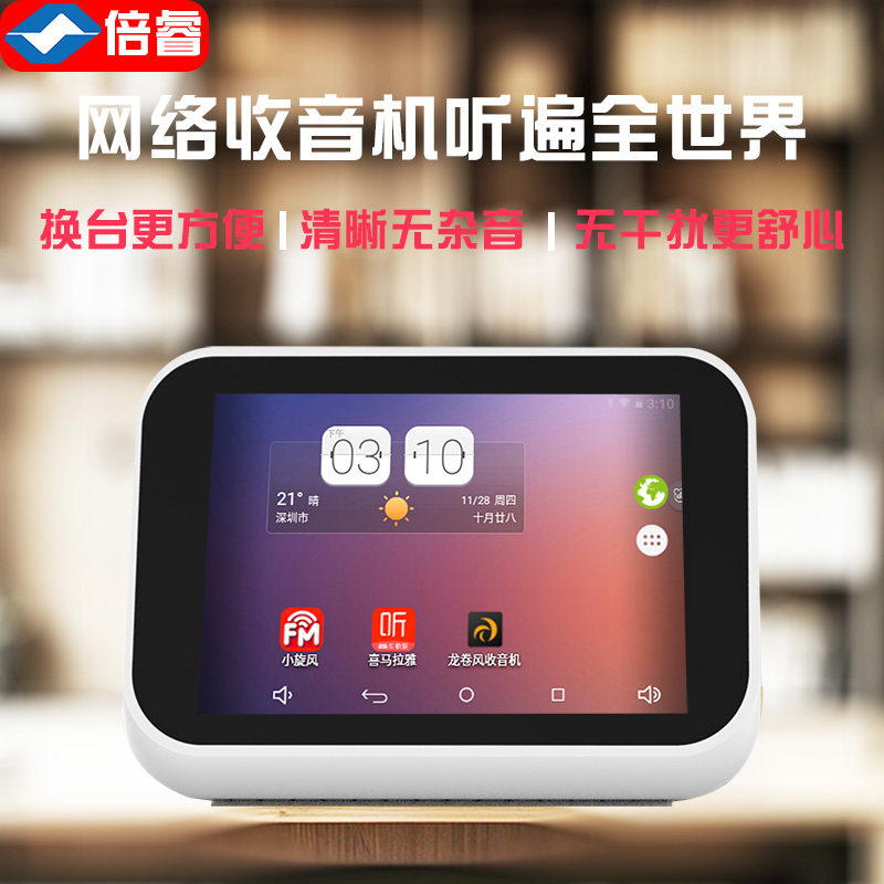 Network Radio Function Smart Android 24 New Model Wifi Speaker Touch Screen Speaker Portable Radio Station