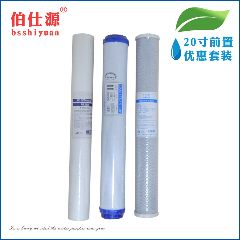 20 inch Boshiyuan water purifier 20 inch filter element Boshiyuan water purifier