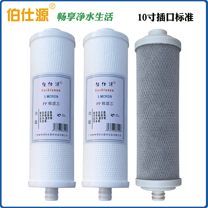 Bursee source 008C gold field Pure water purifier filter core 008C type assorted tertiary filter Heart Beer blue filter Heart liner