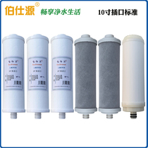 Jintian 008 Boshiyuan 008A water purifier filter element 008A type matching three-stage filter element 6-pack Jingfu water purifier