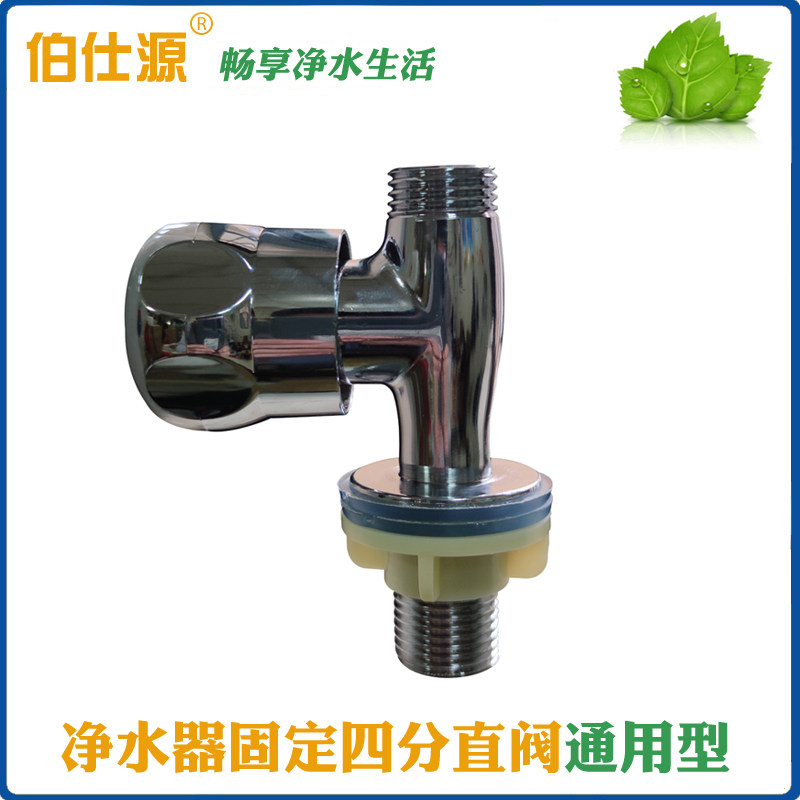Burshiyuan A2 type water purifier 40% straight valve switch fitting clear water workshop straight through triangular valve straight through 40% valve