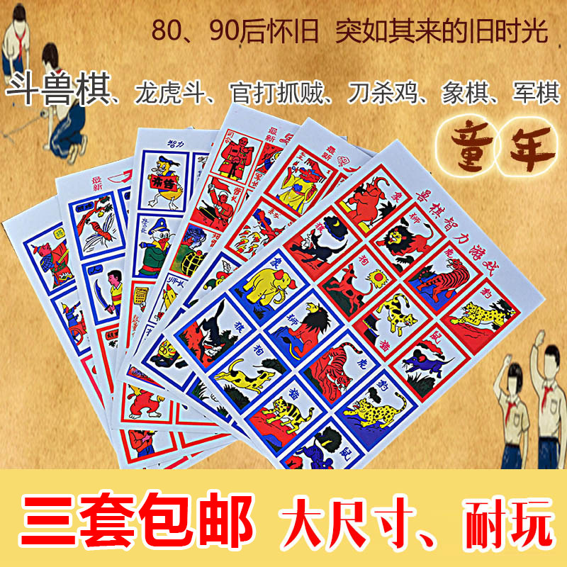 80 back nostalgic toy children recall classic flawless old Toys Toys Owl Animals Animal Chess Childhood Card Game