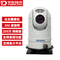 车载云台摄像机高清网络 SDI AHD400万300万200万车用监控PTZ球型