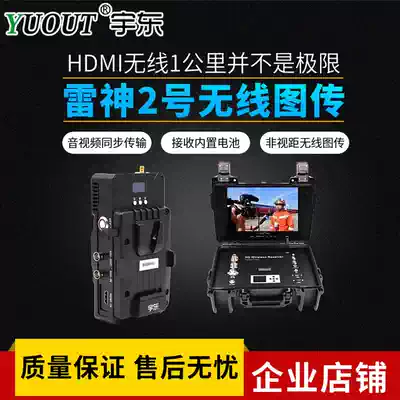 Thor No 2 wireless non-line-of-sight wireless image transmission Single soldier wireless image transmission suitcase receiver wireless image transmission