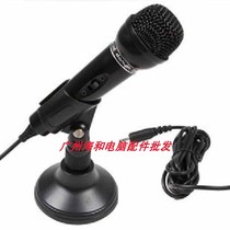 099 Desktop computer microphone 3 5 wired with switch karaoke conference recording home game live broadcast microphone