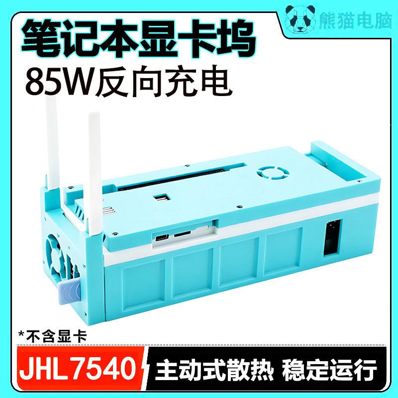 Laptop Charging Graphics Card Docking Station Mini Host Usb4/Thunderbolt 3/4 7540 Main Control Graphics Card Expansion Dock