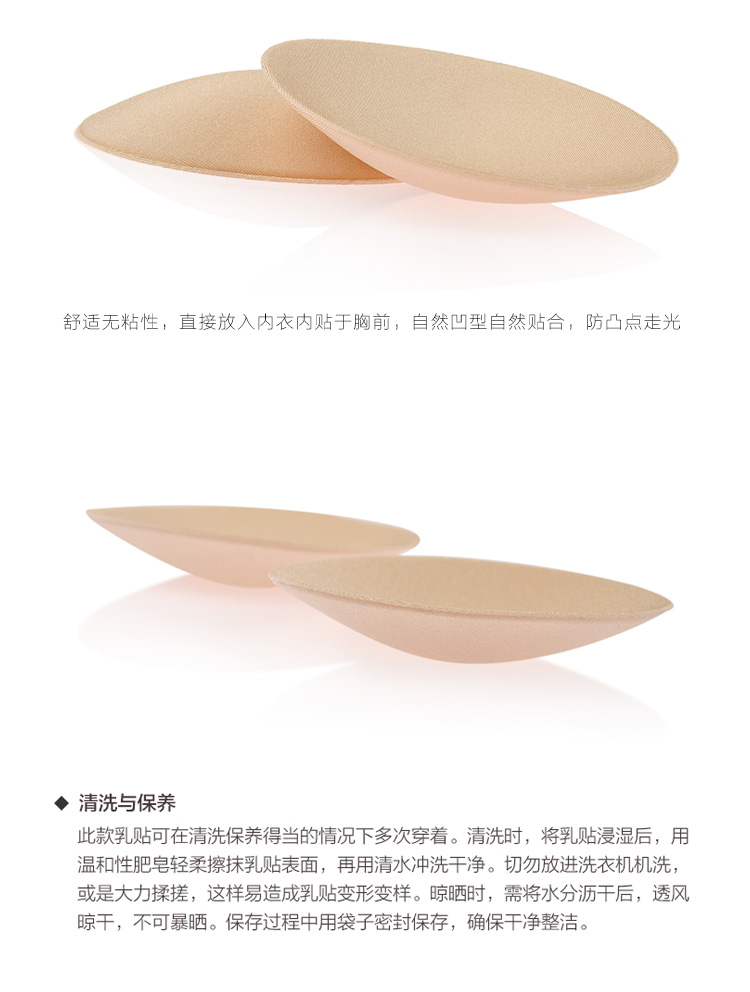 Venus phước lành bông ngực núm vú dán thoáng khí chống ánh sáng chống va chạm vô hình liền mạch áo ngực dán miếng dán ngực