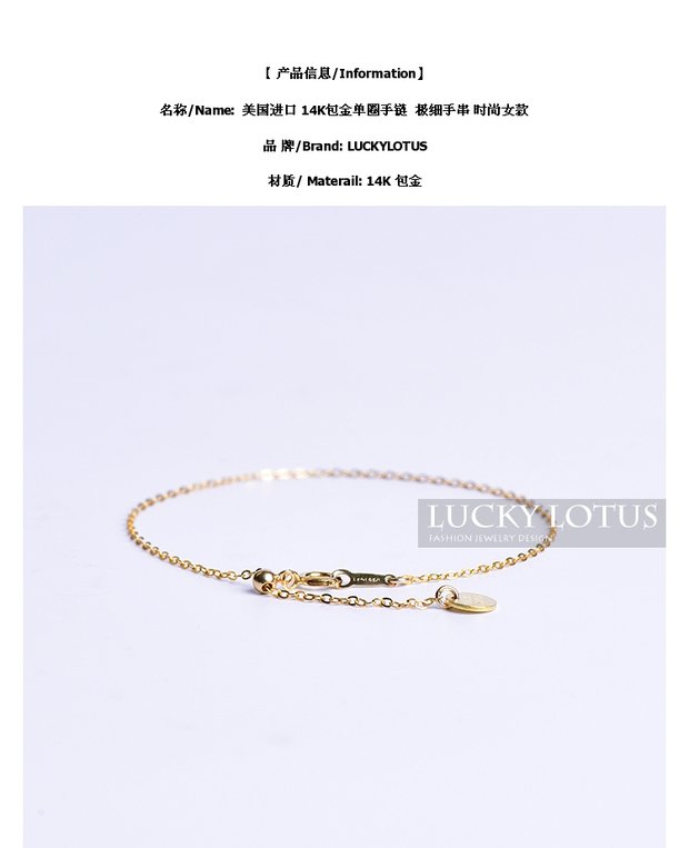 Trang sức Luckylotus Mỹ Nhập khẩu Vòng đeo tay đơn vàng 14K Vòng đeo tay rất tinh xảo Vòng chân tùy chỉnh - Vòng chân lắc chân nam