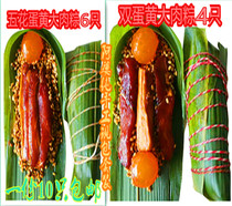 Fengjing rice dumpling Grandma Wuhua egg yolk rice dumpling and double egg yolk rice dumpling Zhujiajiao rice dumpling set 10