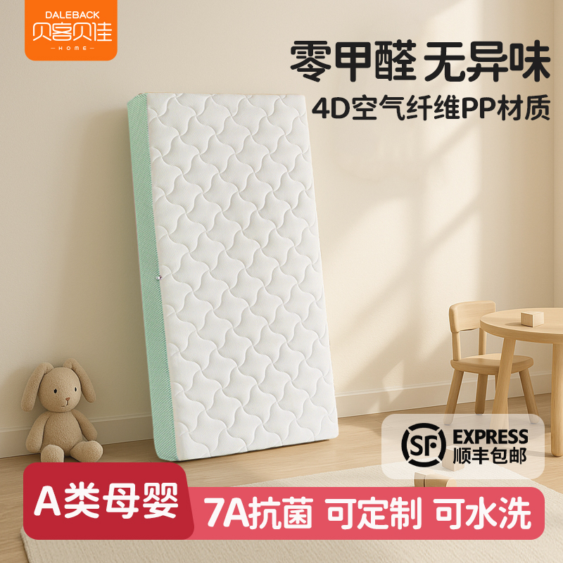 Children's Special Tatami Mattress Is Hard, Spine-Protecting, Formaldehyde-Free, Glue-Free, Non-Jute, Anti-Mite, Washable, Thin Mat